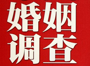 「邳州福尔摩斯私家侦探」破坏婚礼现场犯法吗？